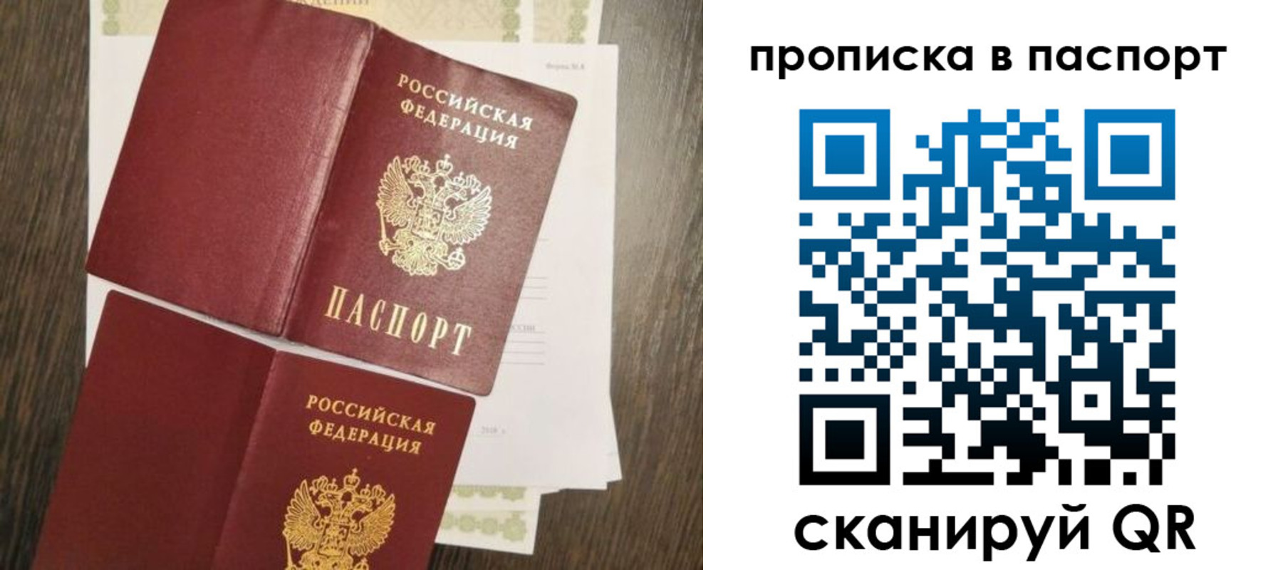 прописка гарантия в Астраханской области
