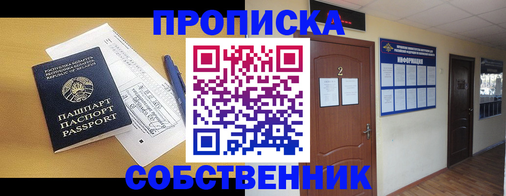 прописка для кредита в Астраханской области