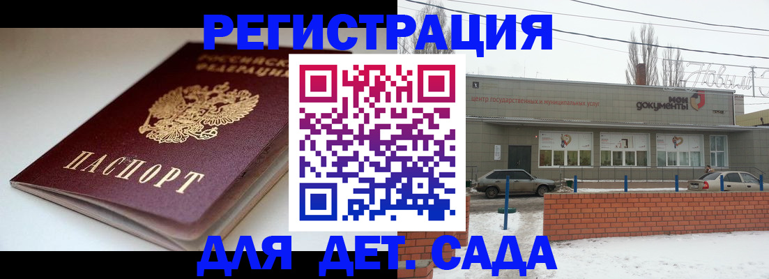 временная регистрация поиск в Астраханской области