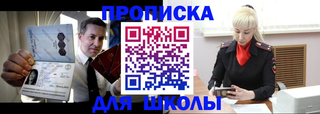временная регистрация 2025 в Астраханской области