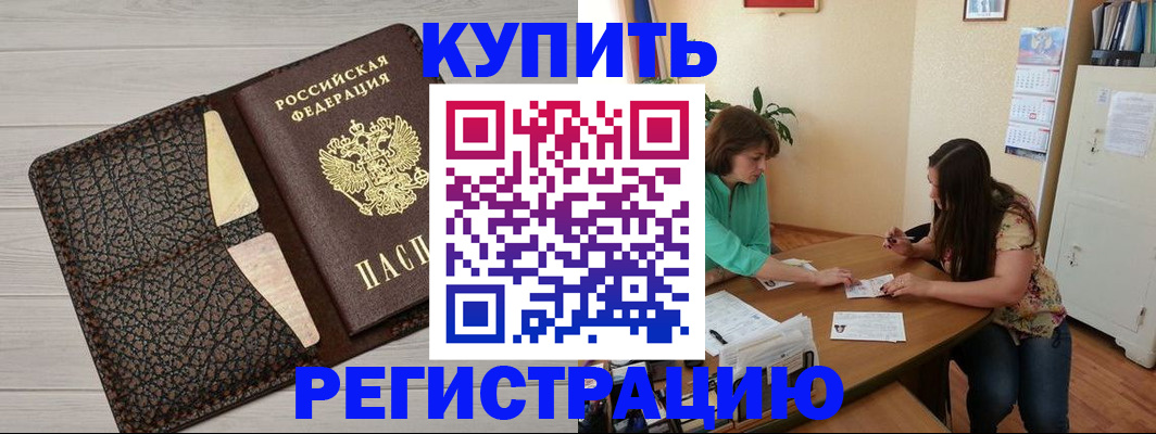 временная прописка в Астраханской области